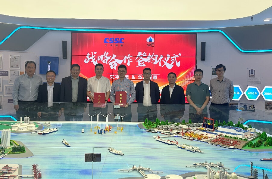 成功签署！文冲修造与华滋能源达成战略合作