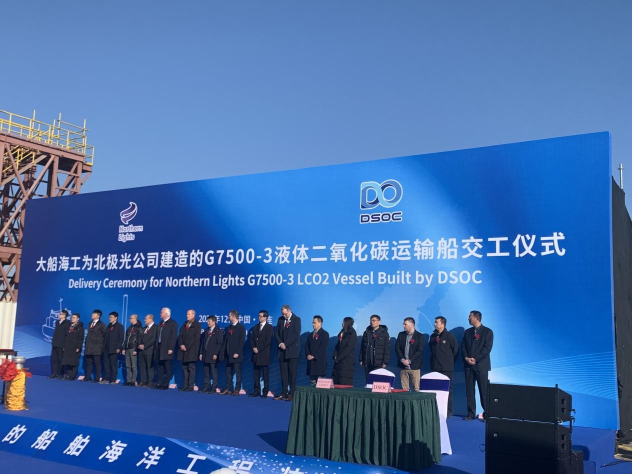喜报！CGT铠韧气体双获船东与船厂感谢信，助力第三艘全球首制7500立方米LCO2运输船圆满交付