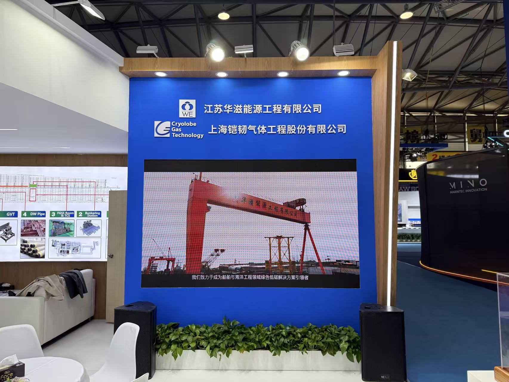 聚焦海事盛会 共赢未来蓝海 | 华滋铠韧携手华越海事亮相2025中国国际海事展